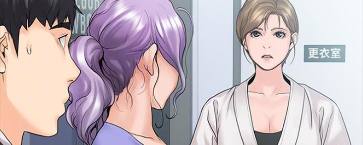 教练我投降了动漫免费漫画,第22话2图