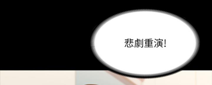教练我投降了漫画,第21话2图