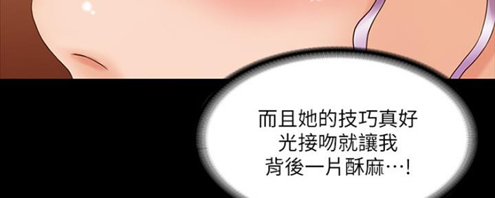 教练我投降了的漫画漫画,第21话2图