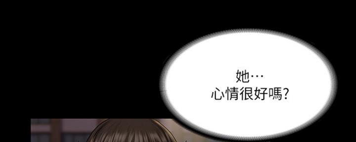 教练我投降了漫画,第19话1图