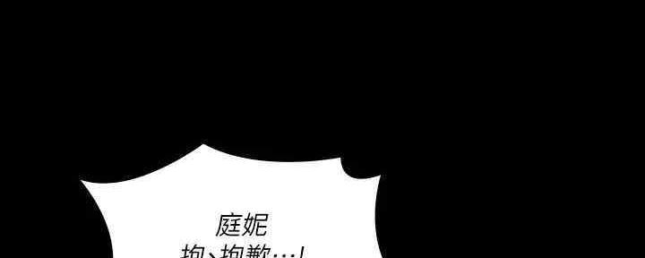 教练我投降了漫画,第38话2图