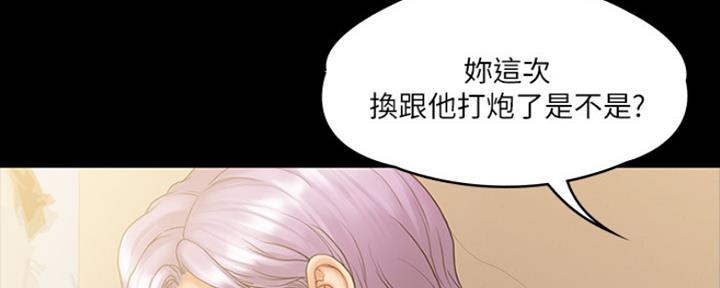 我投降了教练漫画,第17话2图