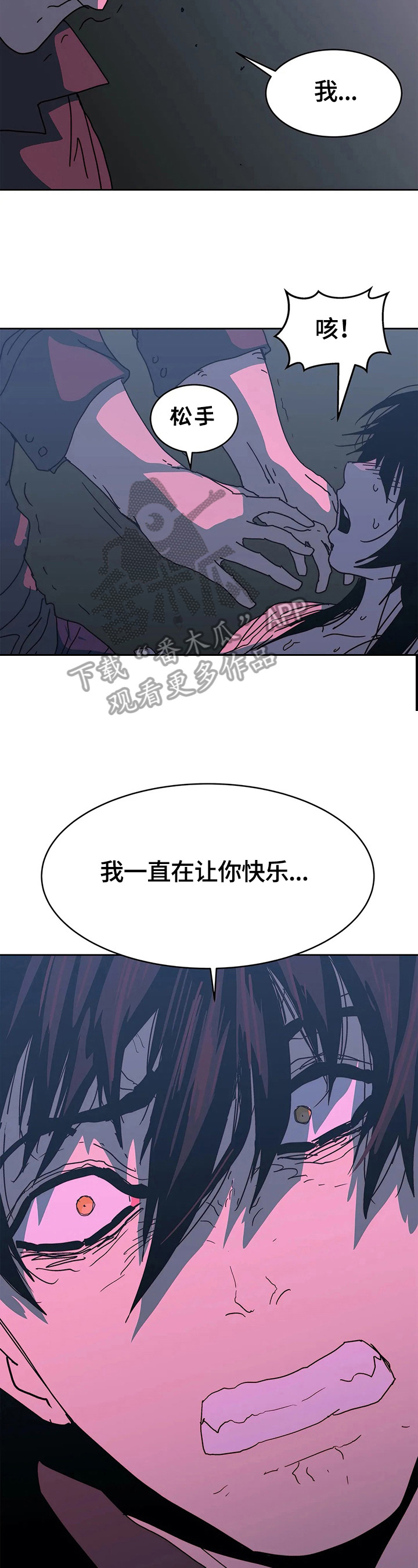 终极bag漫画,第66章：失望2图