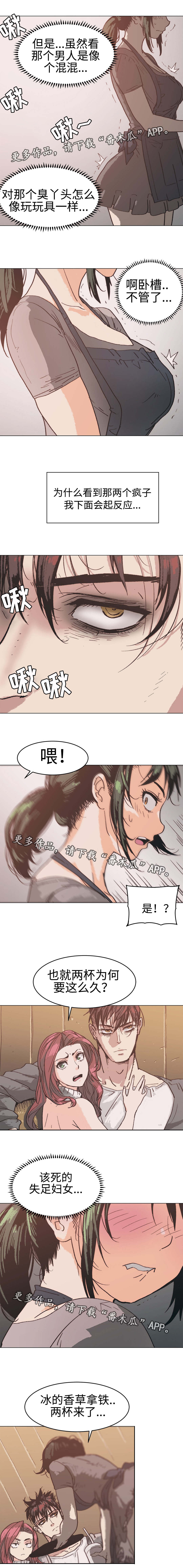 终极部署 韩漫未删减漫画,第6章：两个疯子1图