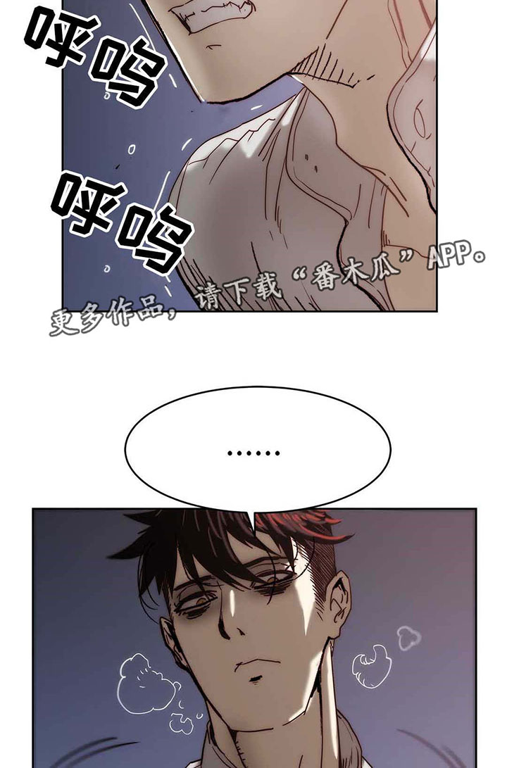 终极是啥漫画,第20章：全是假话2图