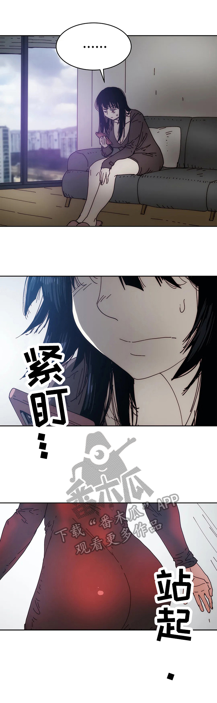 终极代码电影国语版漫画,第50章：疑心1图