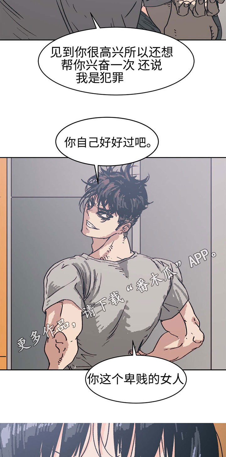 终极部队免费漫画,第4章：好自为之2图