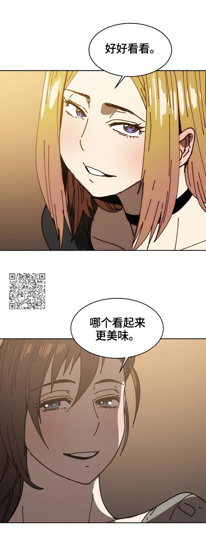 终极代码电影国语版漫画,第53章：怀疑2图