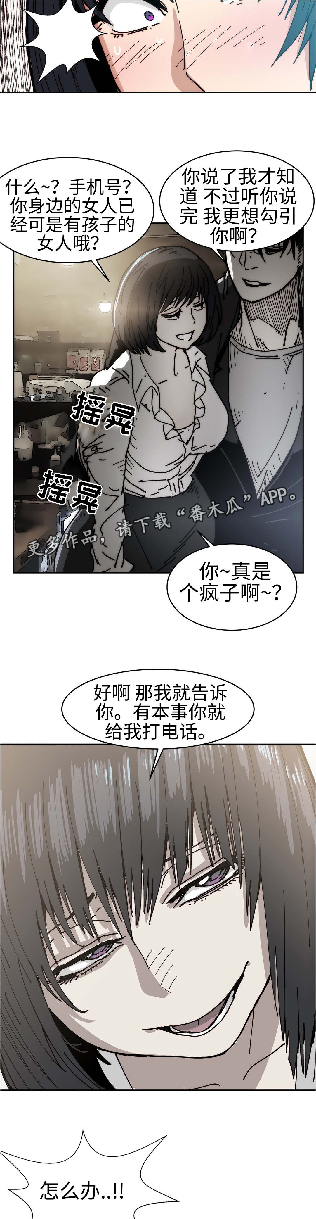 终极代码电影国语版漫画,第34章：完美女人2图