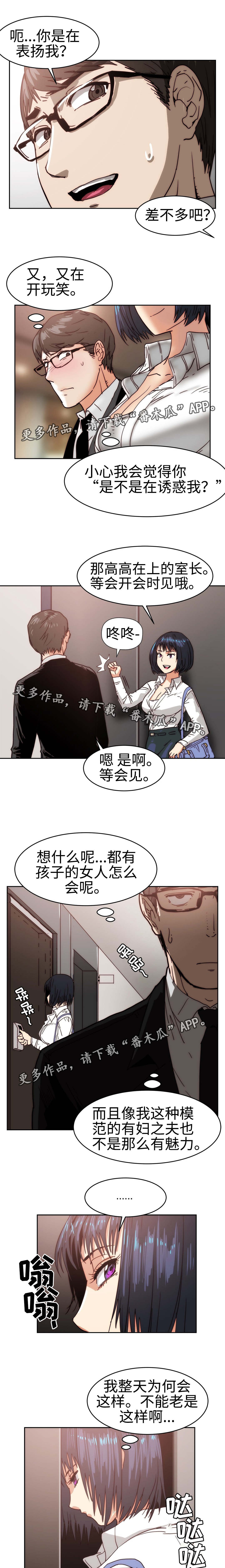 终极 zack漫画,第27章：放马过来1图