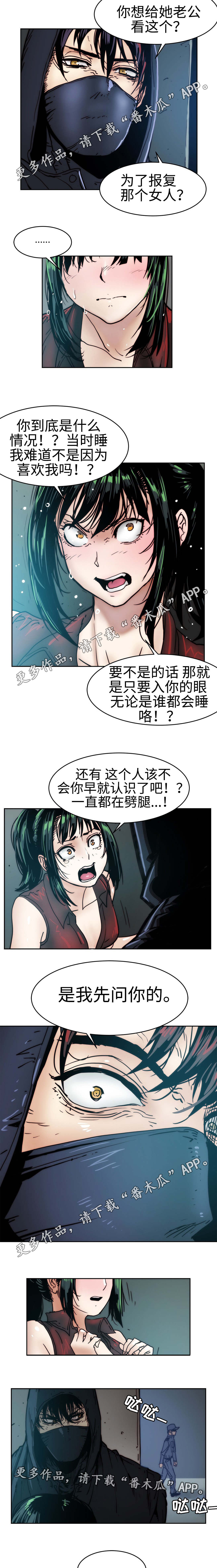 终极证据漫画,第25章：也有例外2图