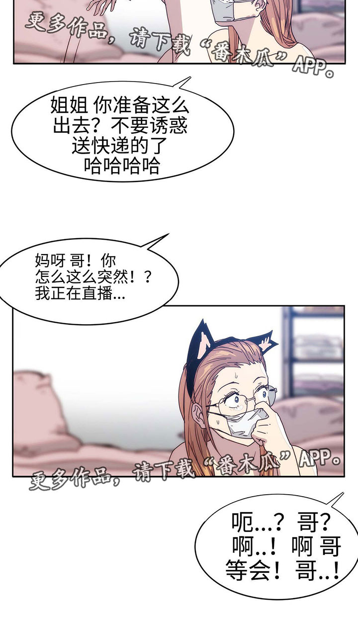 终极代码电影国语版漫画,第21章：怒火中烧2图