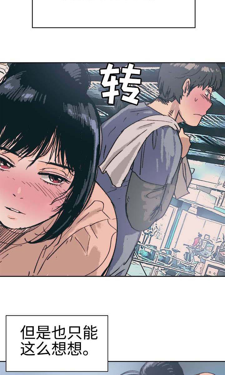 终极代码电影国语版漫画,第2章：正常生活1图