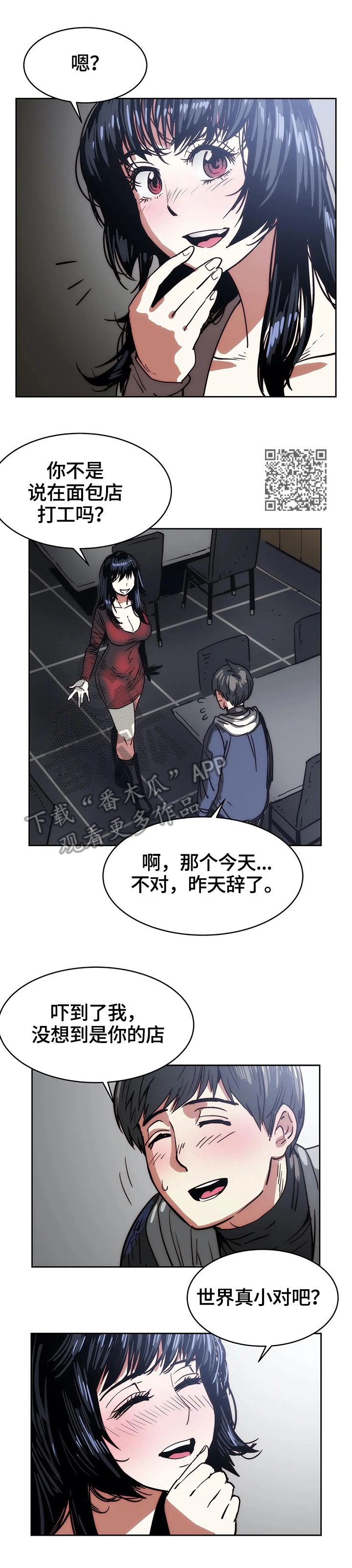 终极部署漫画,第45章：招聘2图