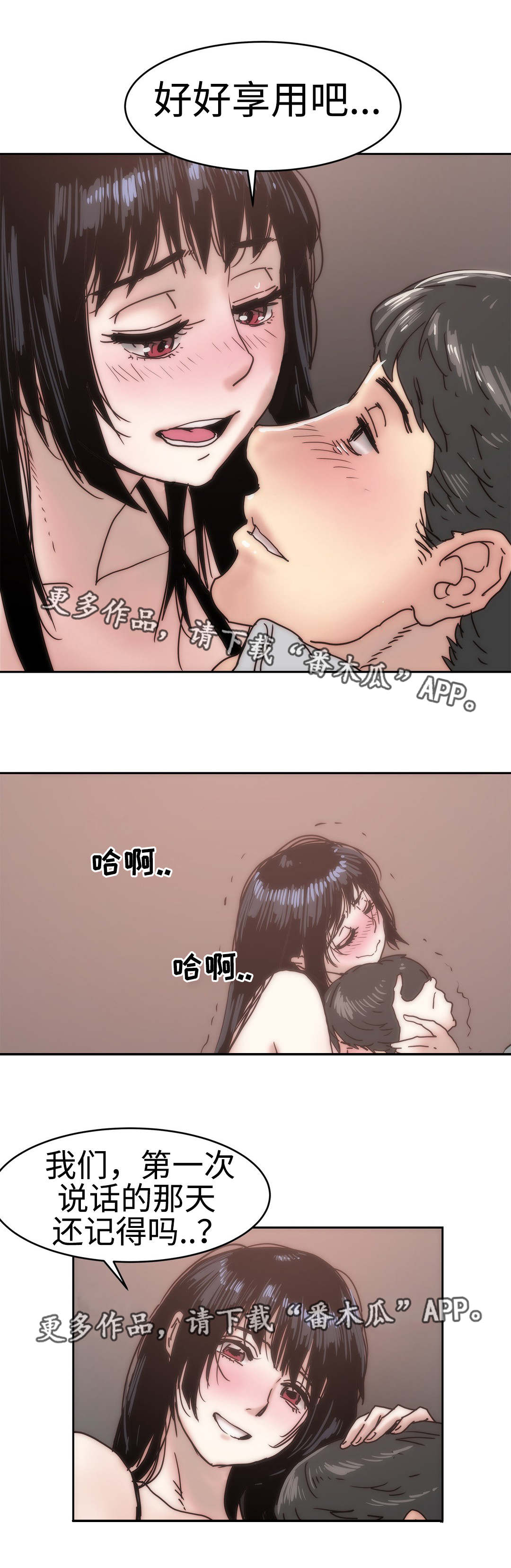 强制部署漫画,第22章：走着瞧吧2图