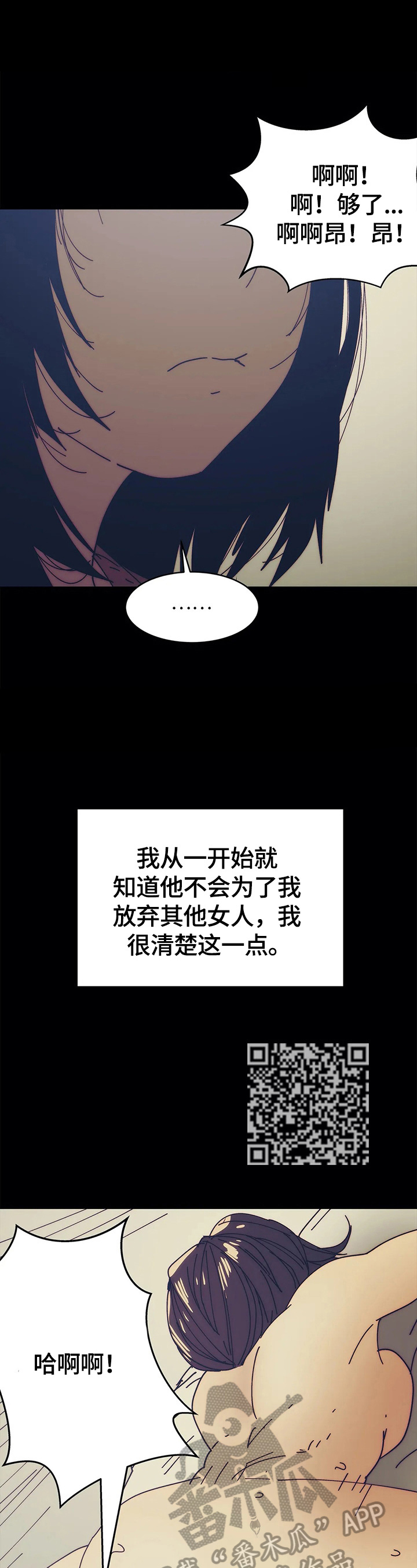 最佳部署漫画,第59章：离开的理由1图