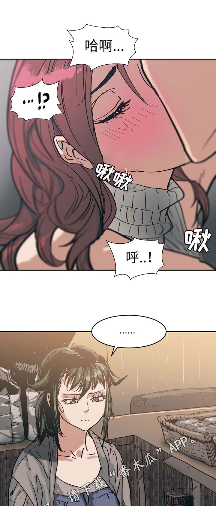 中级不去考试有影响吗漫画,第8章：强势的人1图