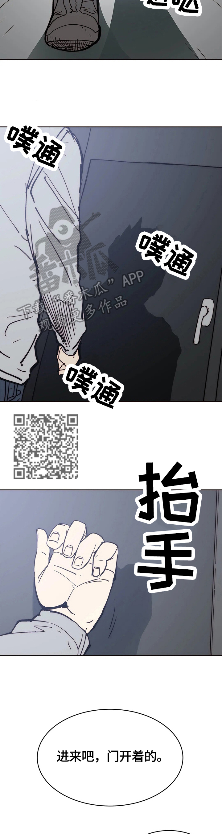 终极代码电影国语版漫画,第69章：自由1图