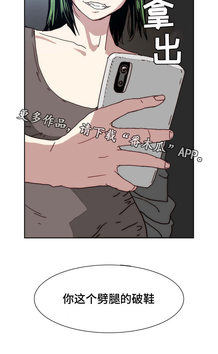 终极代码电影国语版漫画,第21章：怒火中烧2图