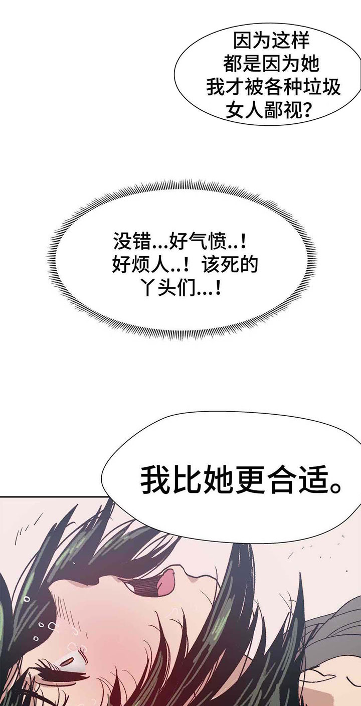 终极代码电影国语版漫画,第13章：人上之人1图