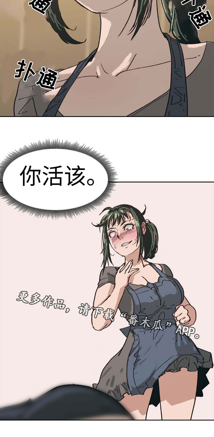 中级不去考试有影响吗漫画,第8章：强势的人2图