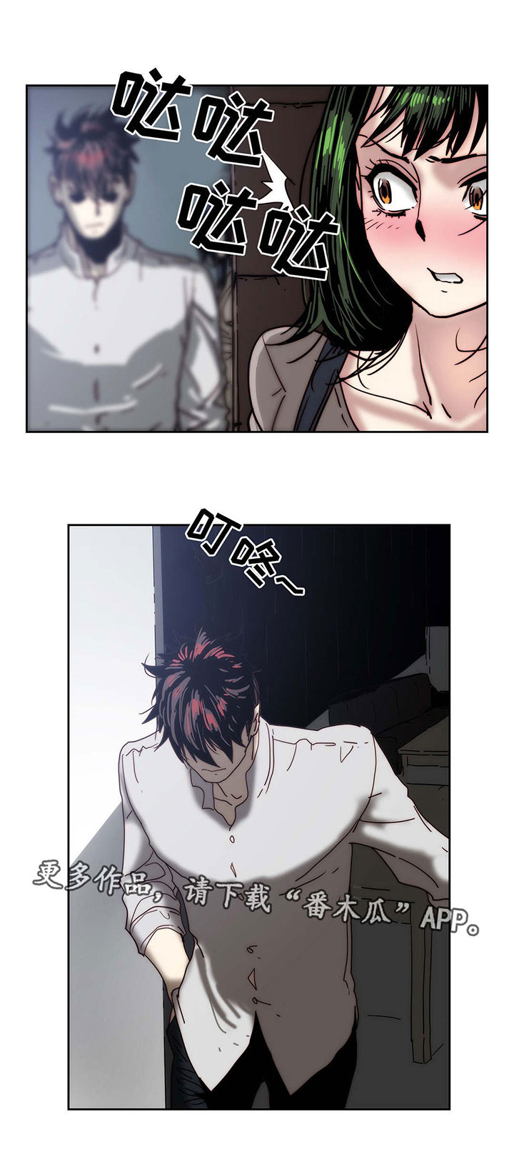 终极代码电影国语版漫画,第20章：全是假话2图