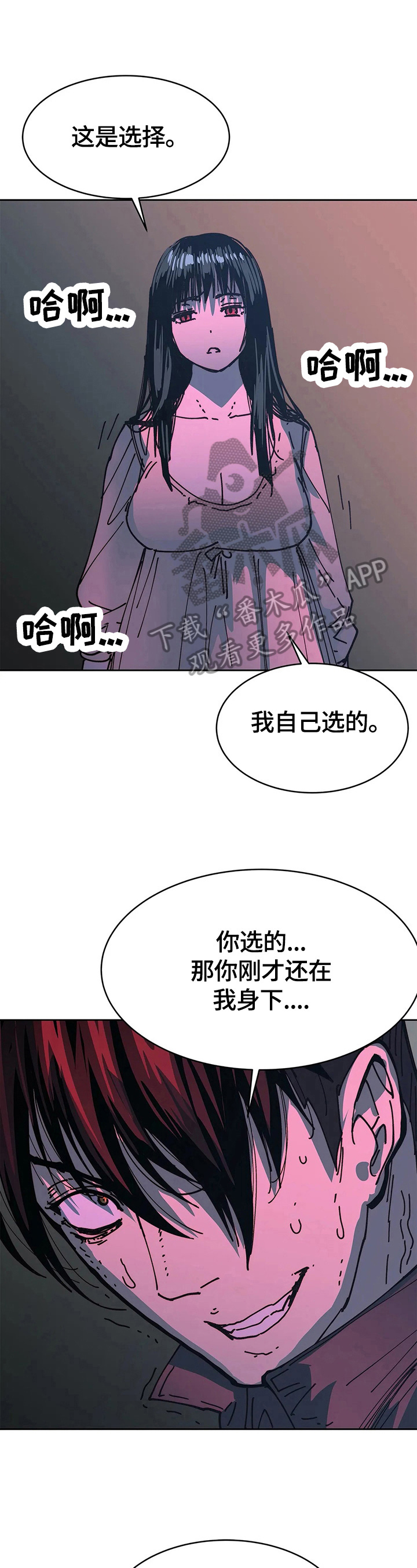 终极bag漫画,第66章：失望1图