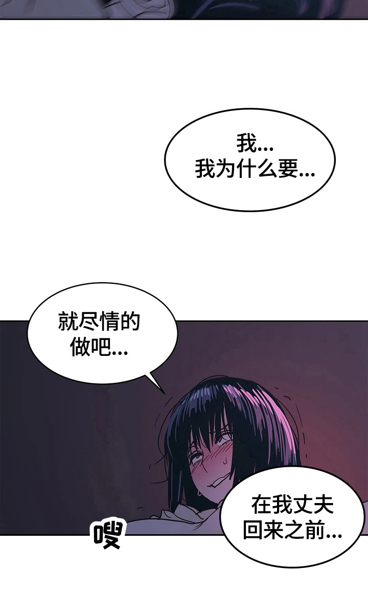 中级补贴怎么申请漫画,第64章：享受1图