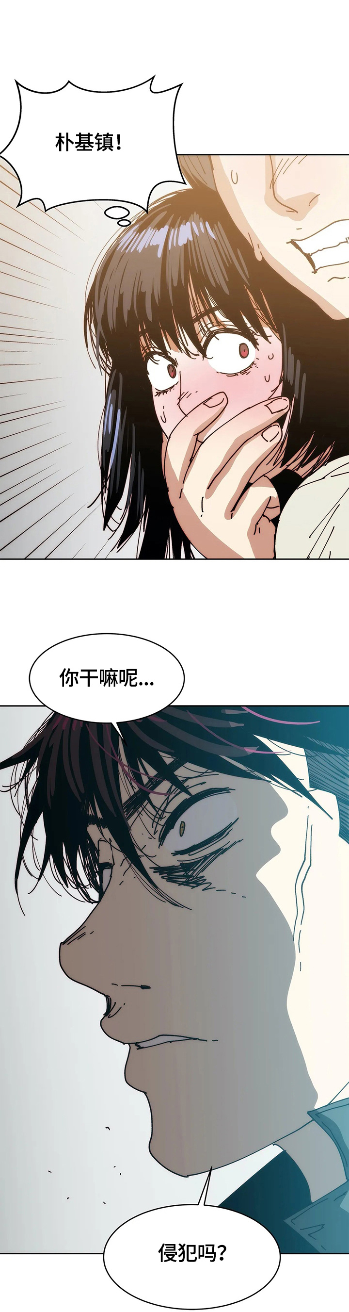 中级不去考试有影响吗漫画,第61章：确信1图