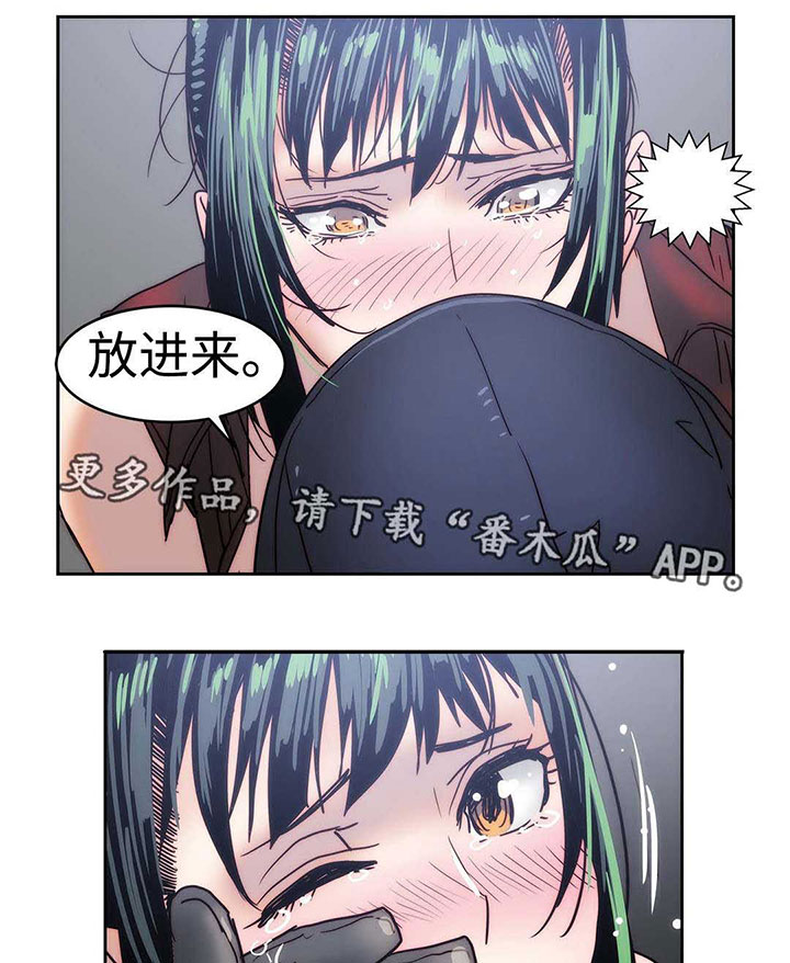 终极证据漫画,第26章：帮我个忙2图