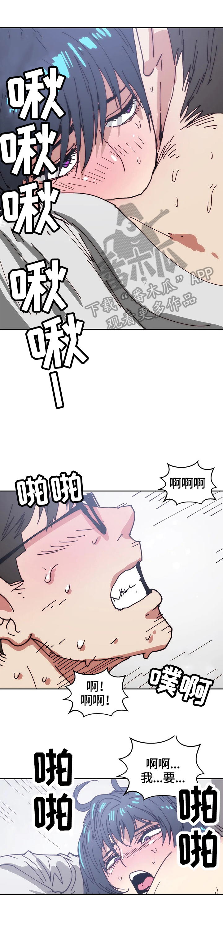 终极部署漫画,第51章：继续1图