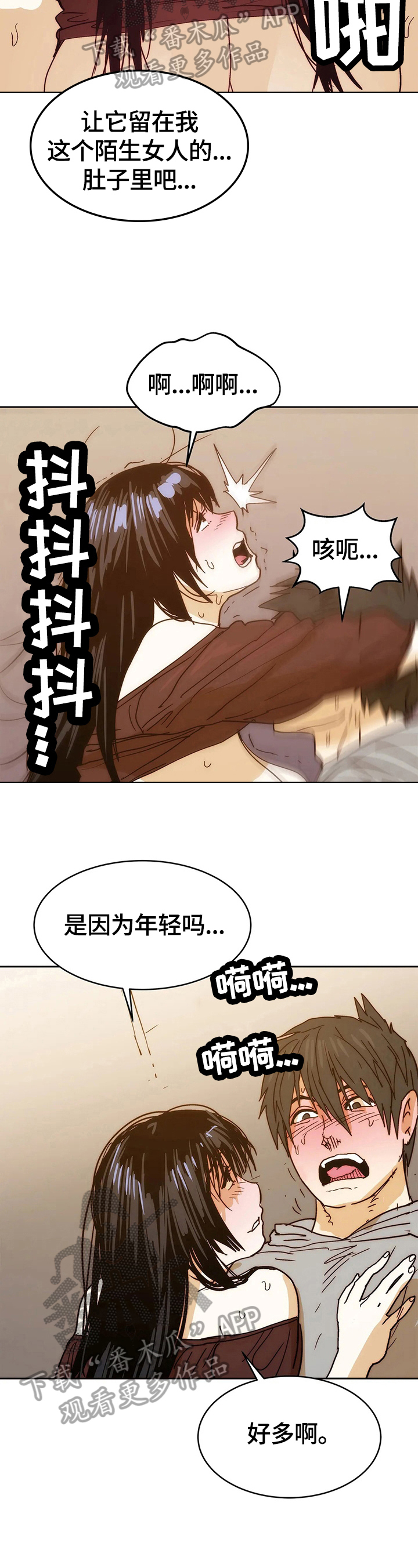 终极 zack漫画,第69章：自由2图