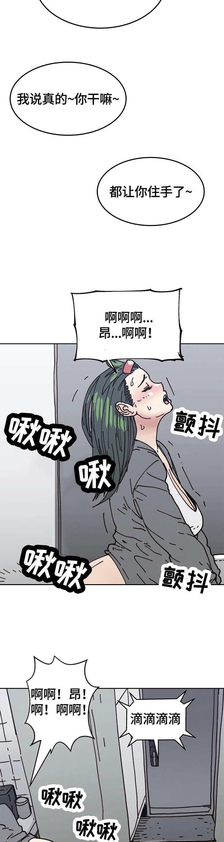 独立部署漫画,第58章：执念1图