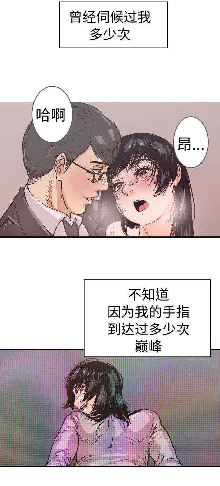 终极edm漫画,第1章：婚姻生活2图