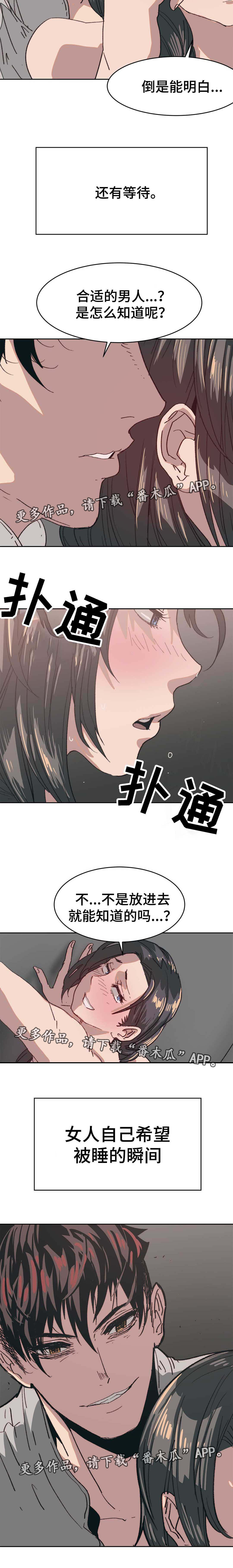 终极追捕漫画,第17章：上门挑衅1图