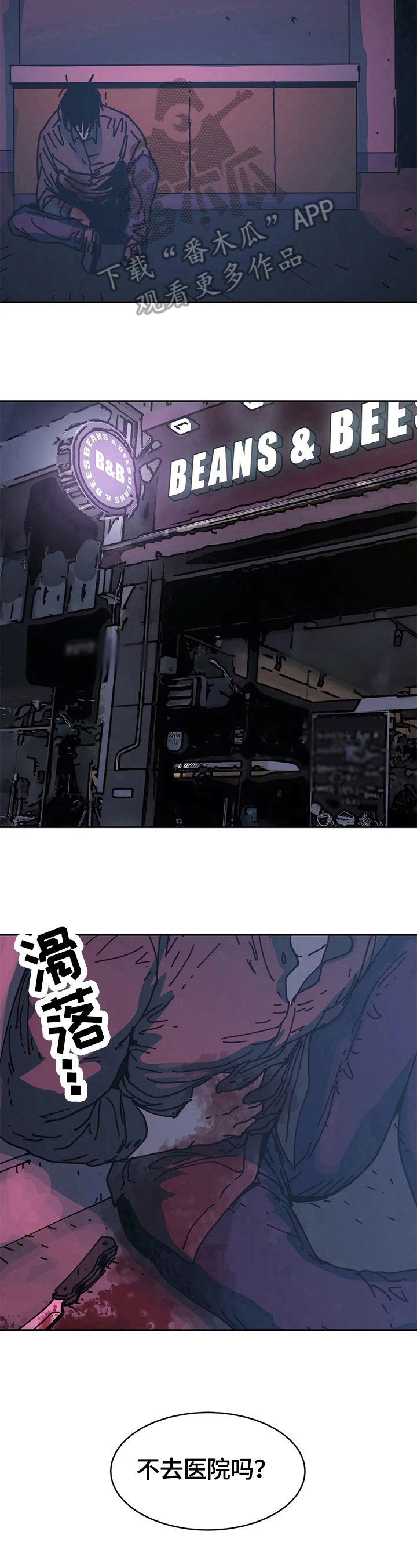 终极认务漫画,第67章：结束2图