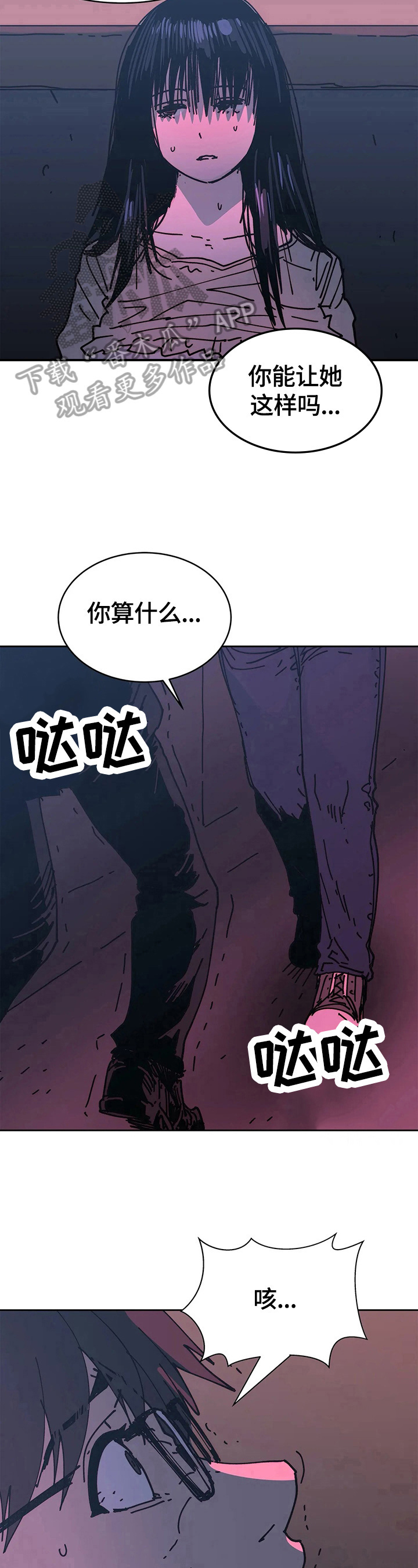 终极bag漫画,第66章：失望2图