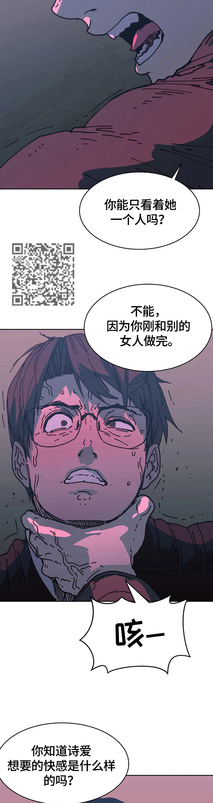 终极bag漫画,第66章：失望1图