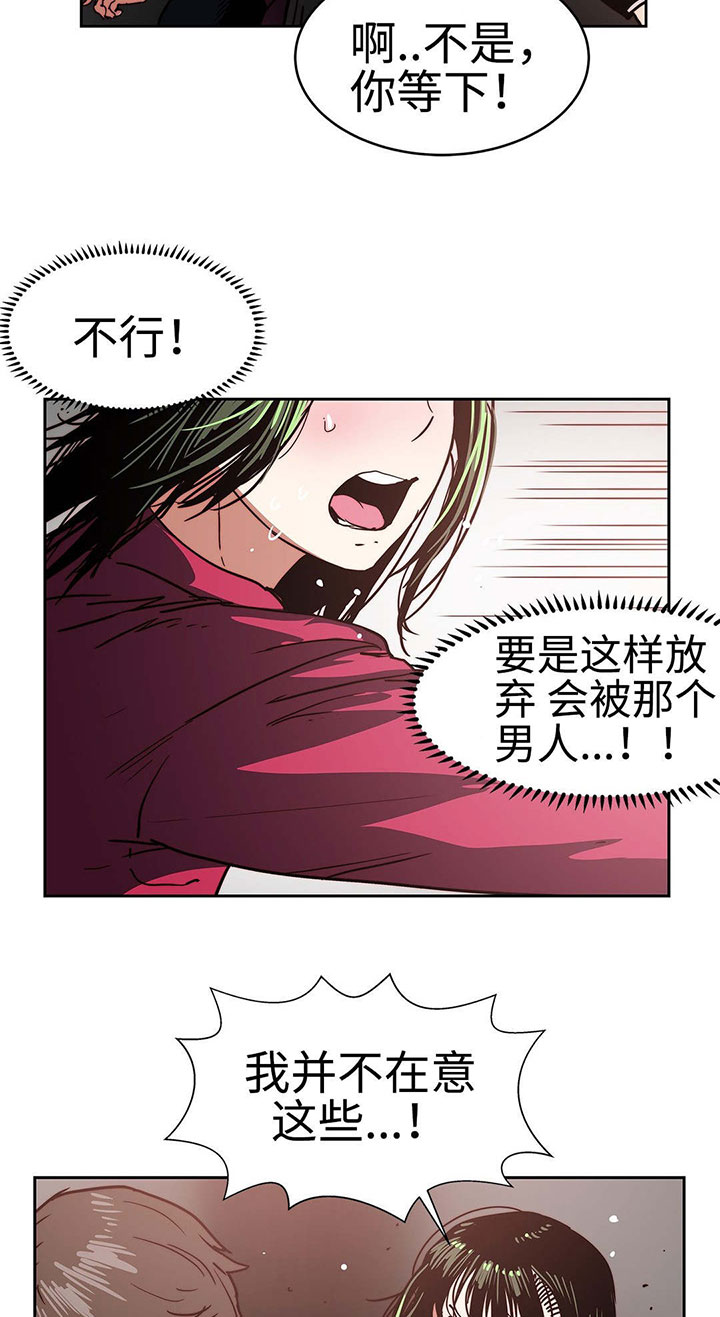 强制部署漫画,第30章：计划失败1图