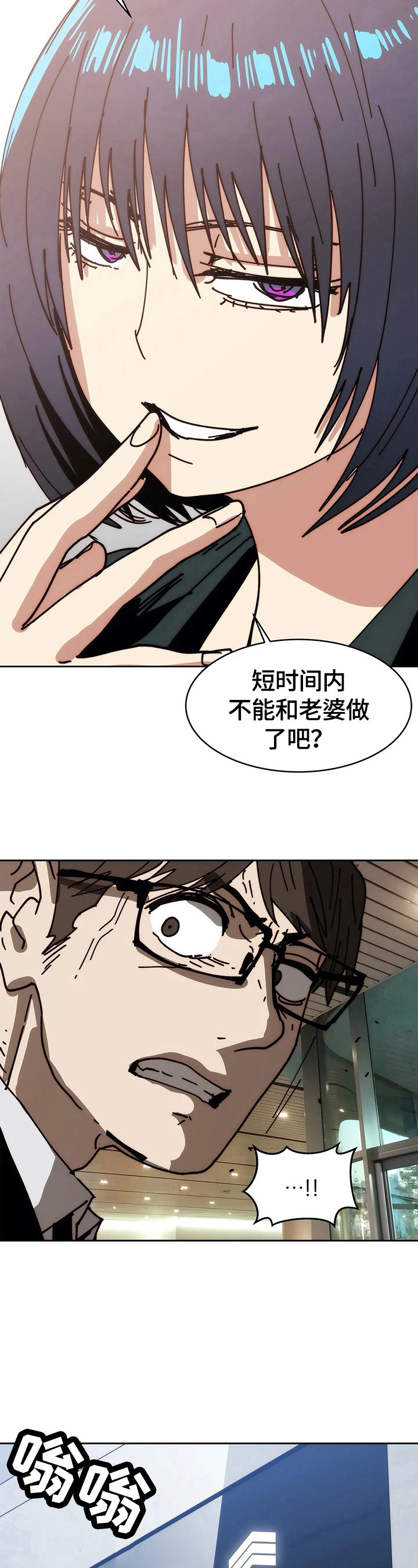 终极代码电影国语版漫画,第55章：惩罚2图