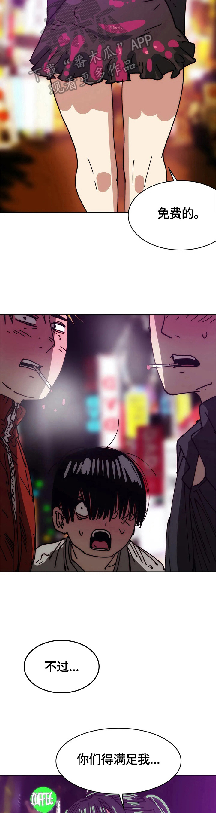 终极代码电影国语版漫画,第56章：免费1图