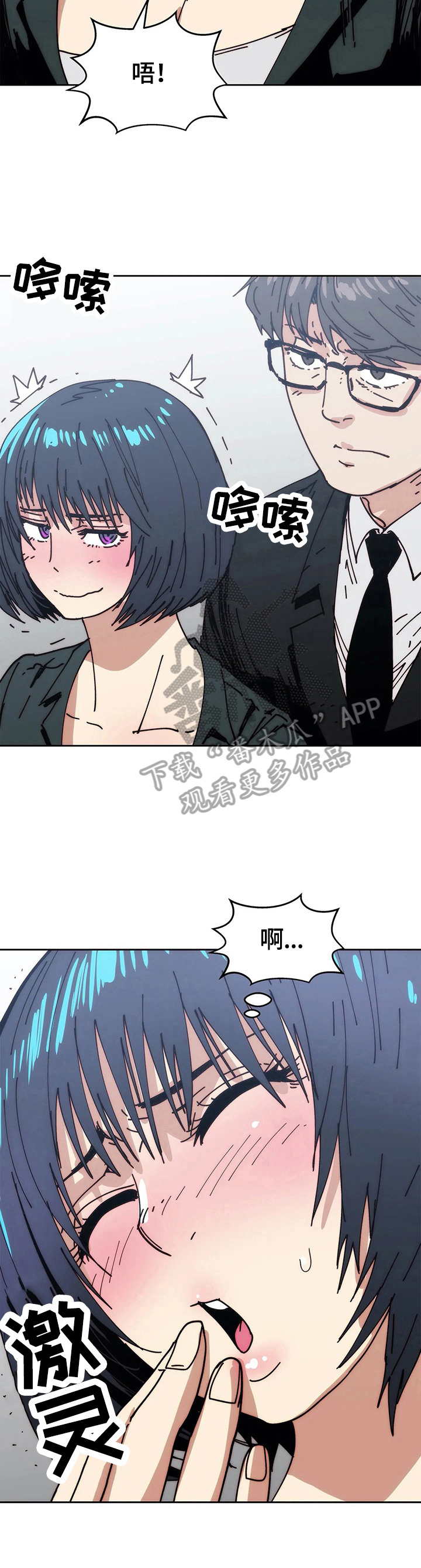 终极代码电影国语版漫画,第55章：惩罚2图