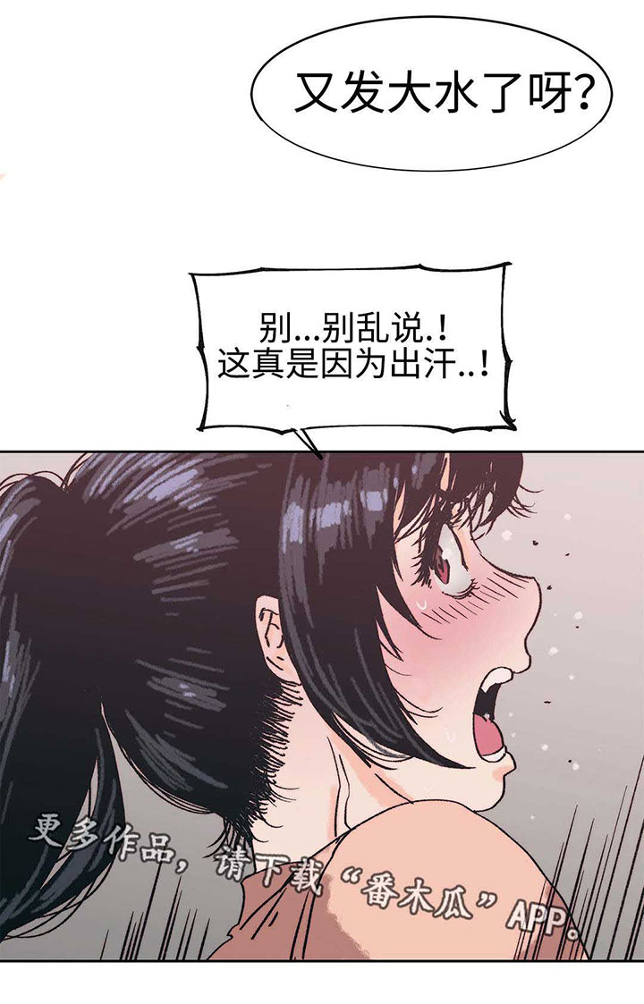 独立部署漫画,第4章：好自为之1图