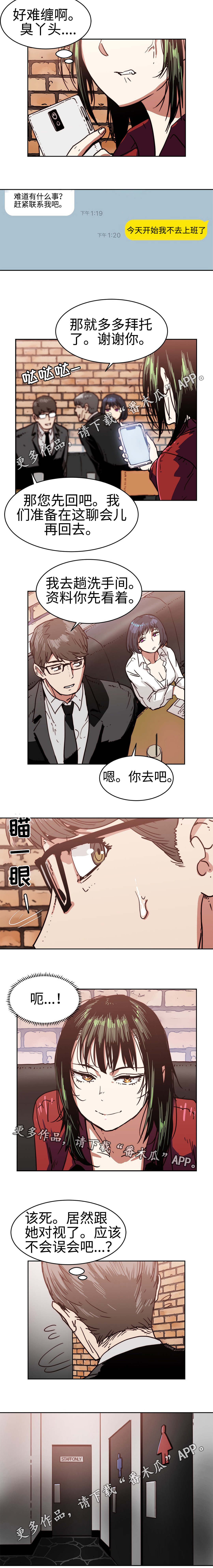 终极追捕漫画,第28章：是变态吗1图