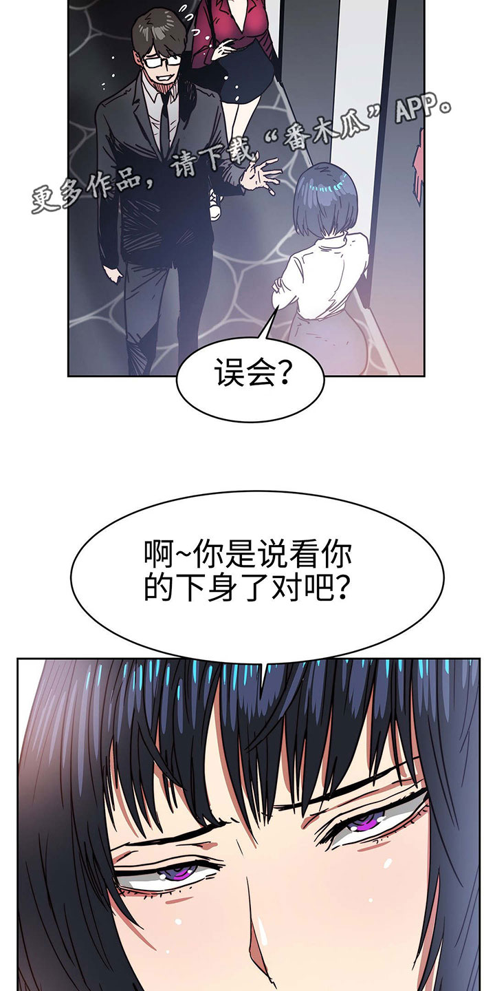 终极认务漫画,第30章：计划失败1图