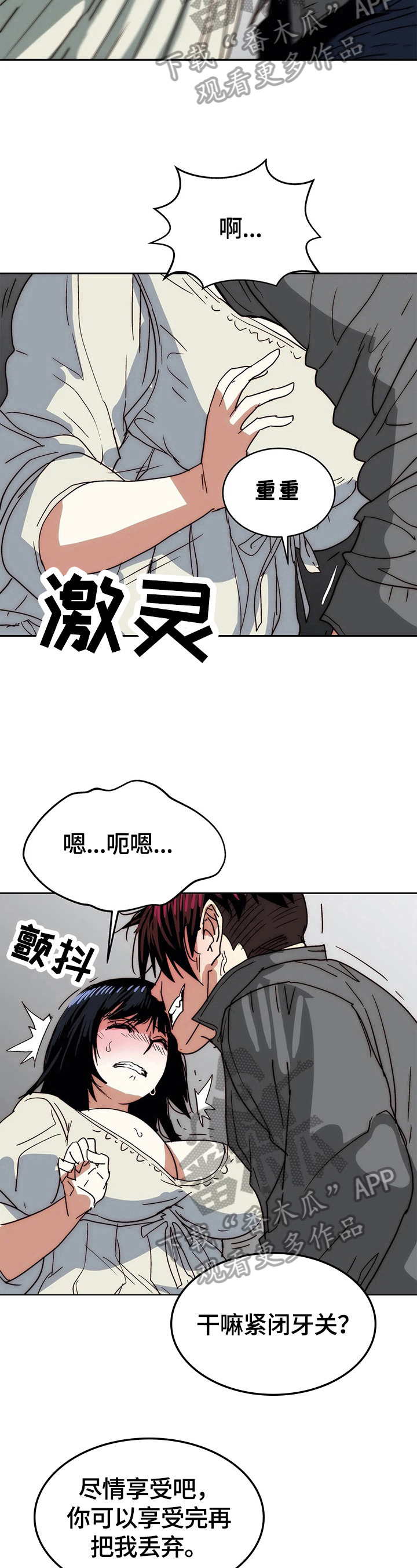 终极代码电影国语版漫画,第62章：试一试2图