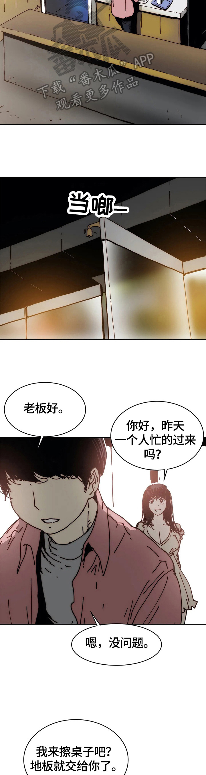 终极采矿平台怎么部署工程舰漫画,第55章：惩罚2图