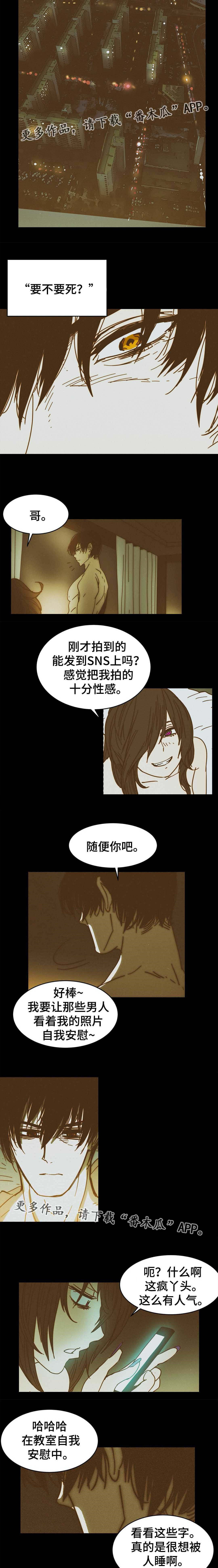 终极代码电影国语版漫画,第38章：抹掉过去2图