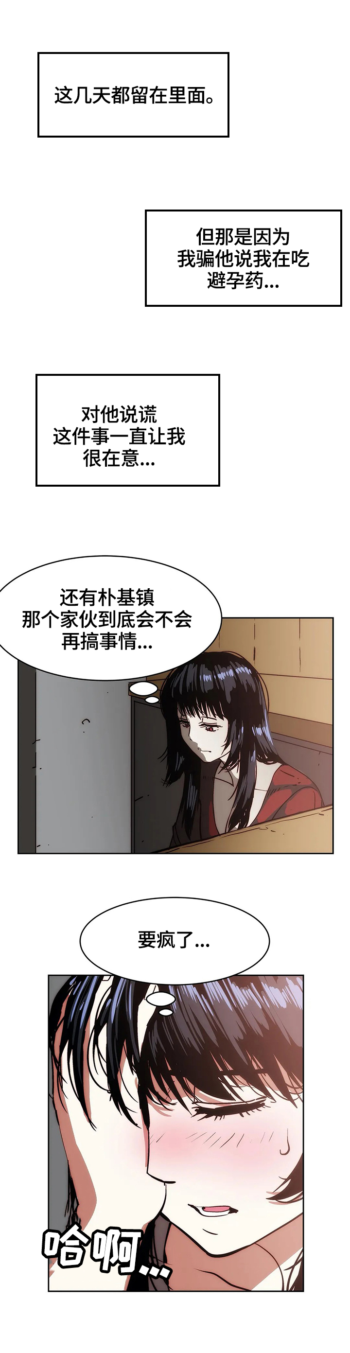 终极部署漫画,第45章：招聘2图