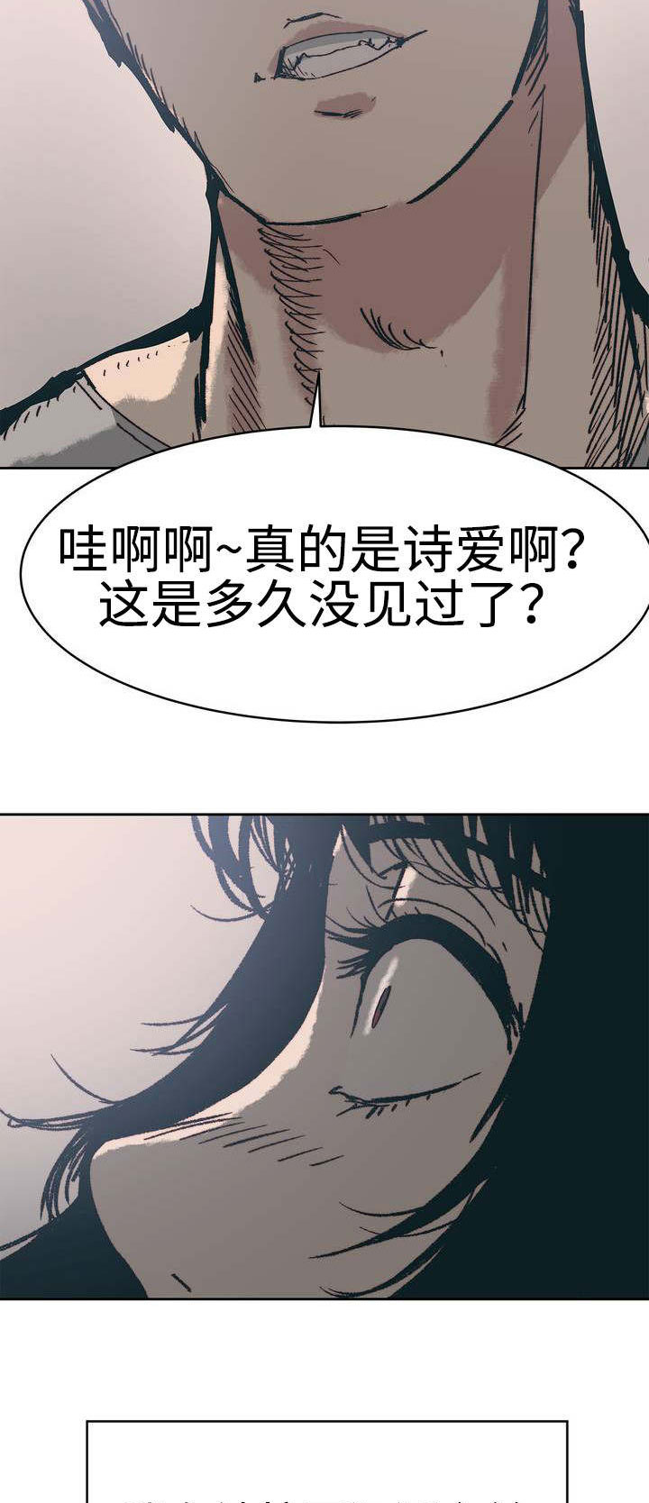终极代码电影国语版漫画,第2章：正常生活1图